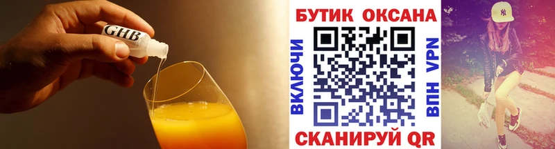 купить   Шимановск  БУТИРАТ бутик 