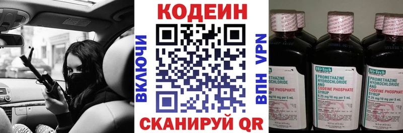 Codein Purple Drank  Шимановск 
