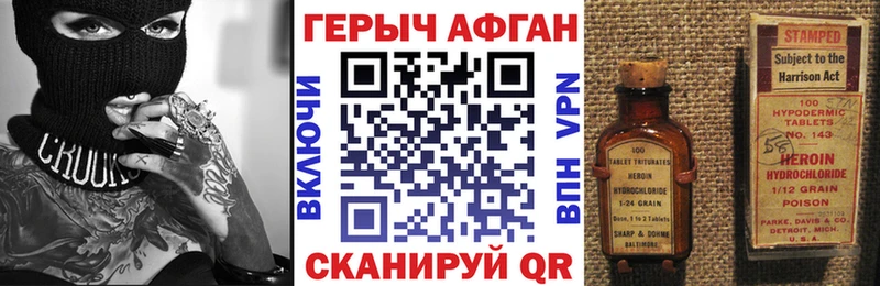 ГЕРОИН хмурый  Шимановск 