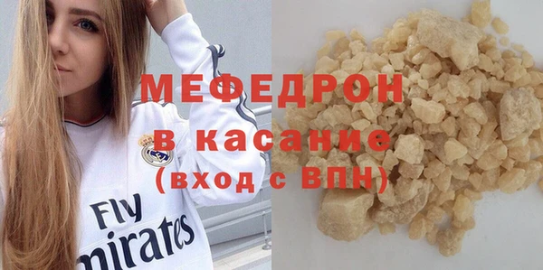 мефедрон Белокуриха