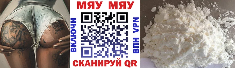 МЕФ VHQ  что такое наркотик  площадка как зайти  Шимановск 